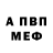 Амфетамин 97% DevolVica