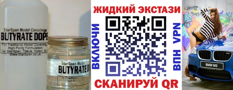 Бутират бутик  Монино 
