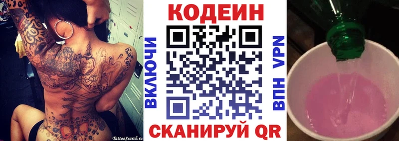 Кодеиновый сироп Lean напиток Lean (лин)  Монино 
