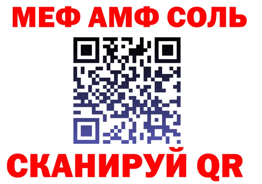 Alfa_PVP мука зеркало это мега Монино