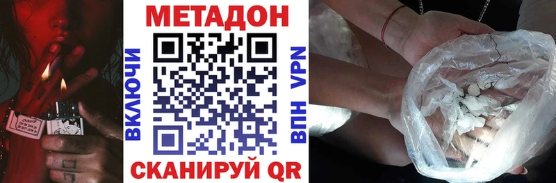 сколько стоит  Монино  МЕТАДОН VHQ 